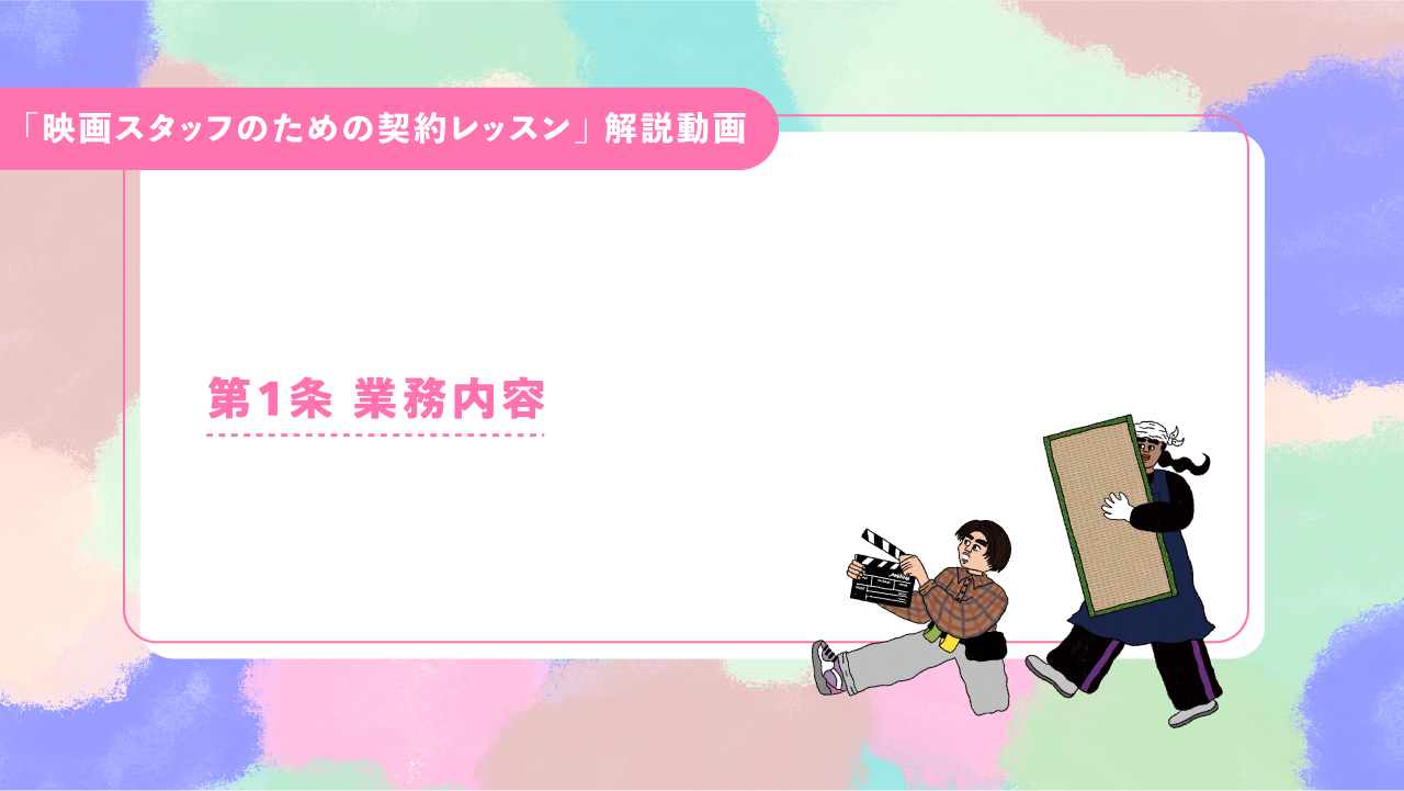 ３：業務内容