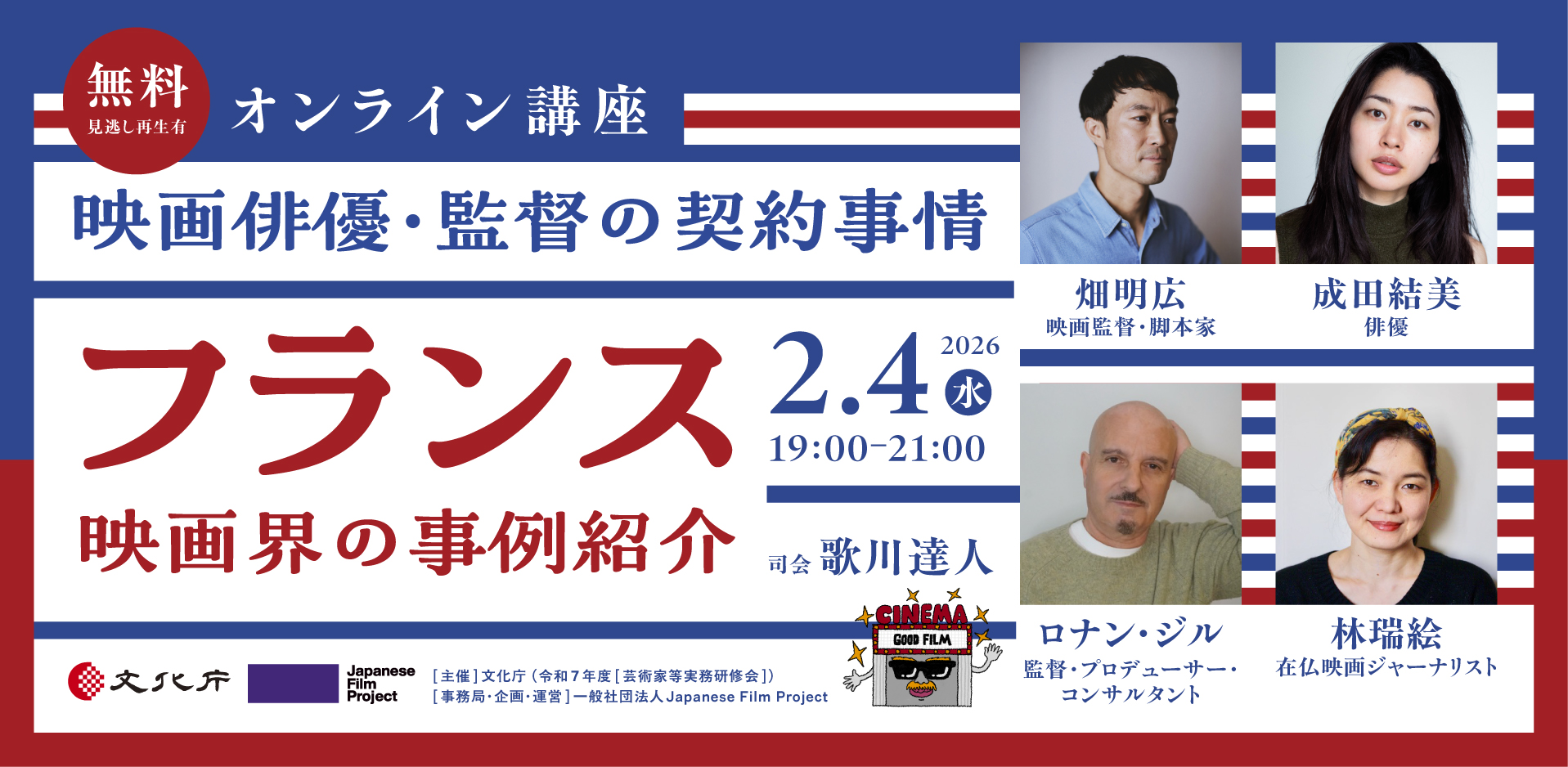 フランス映画界の事例紹介