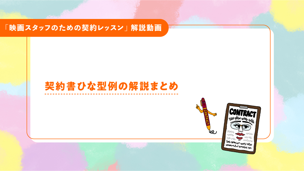 11：解説まとめ